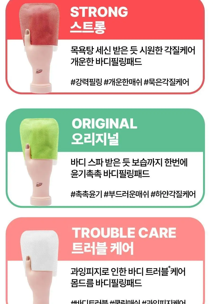 [520만장판매] 엄마의목욕탕레시피 바디필링패드 8매입 (오리지널/스트롱/트러블케어) 상세페이지 20